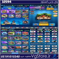 اکانت کلش رویال لول 55 کد 32594