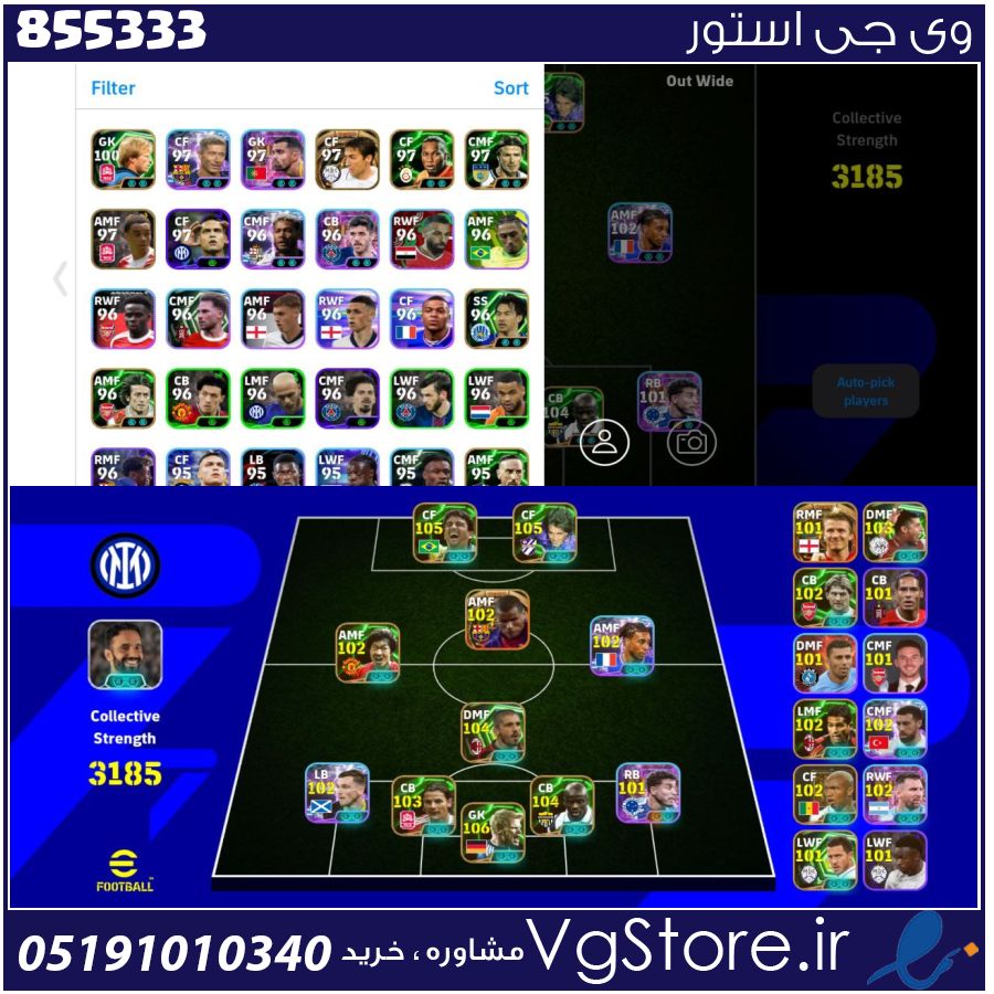 اکانت ای فوتبال با 200 سکه کد 855333 1 اکانت ای فوتبال با 200 سکه کد 855333