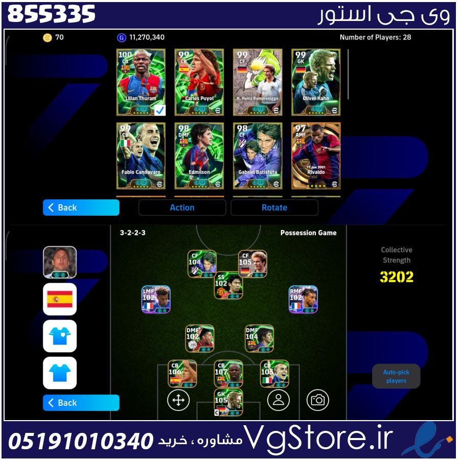 اکانت ای فوتبال با 200 سکه کد 855335 1 اکانت ای فوتبال با 200 سکه کد 855335