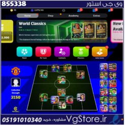 اکانت ای فوتبال با 95 سکه کد 855338