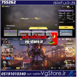 اکانت کالاف دیوتی موبایل لول 250 ریجن هند کد 755262