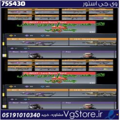 اکانت کالاف دیوتی موبایل لول 107 ریجن هند کد 755430