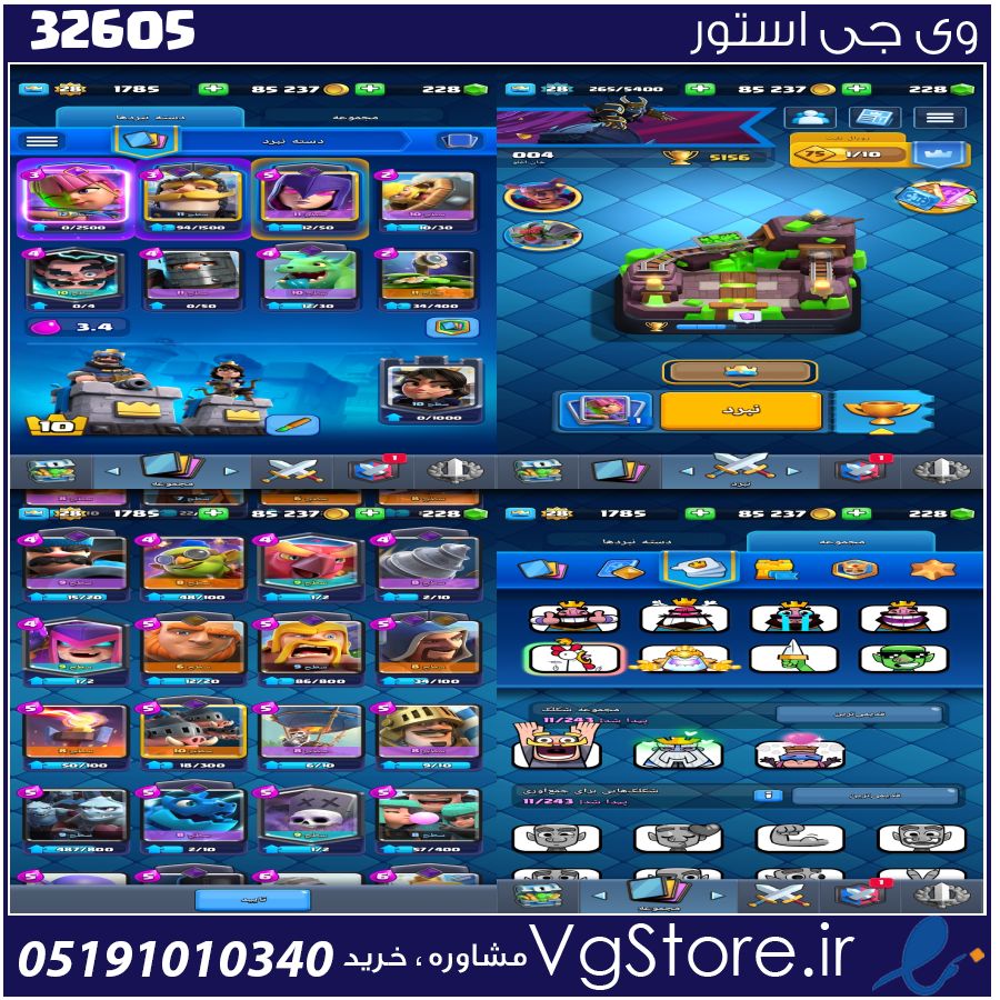 اکانت کلش رویال لول 28 کد 32605 1 اکانت کلش رویال لول 28 کد 32605