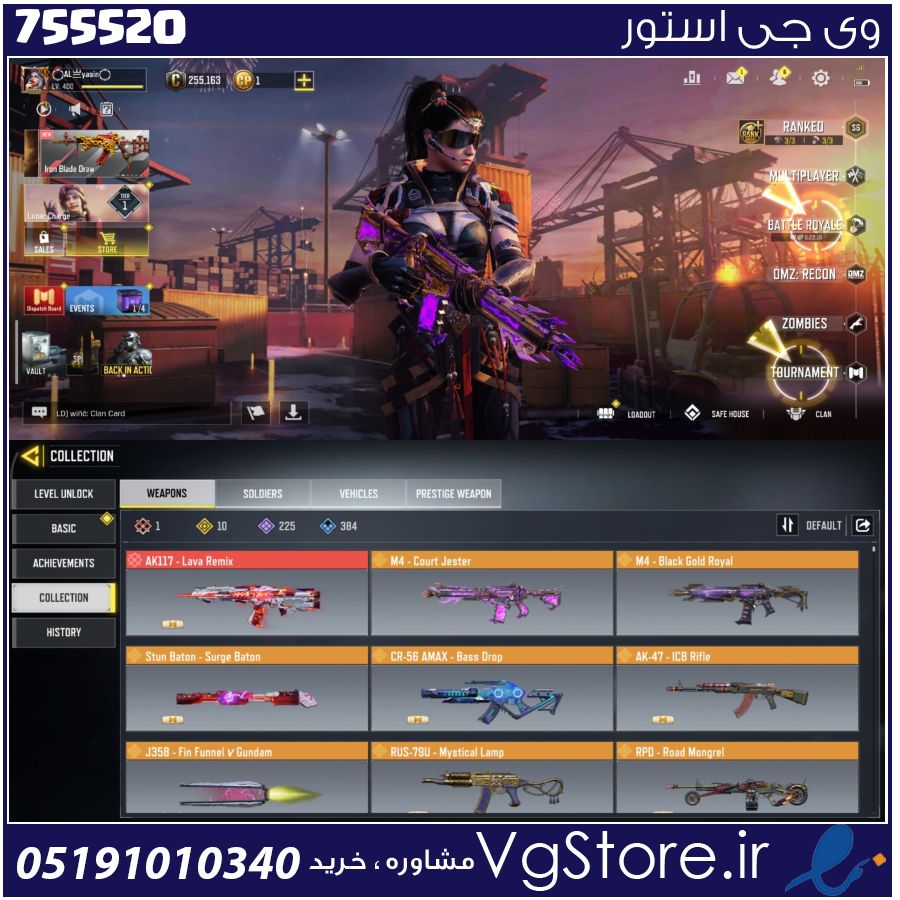 اکانت کالاف دیوتی موبایل لول 400 ریجن هند کد 755520 1 اکانت کالاف دیوتی موبایل لول 400 ریجن هند کد 755520