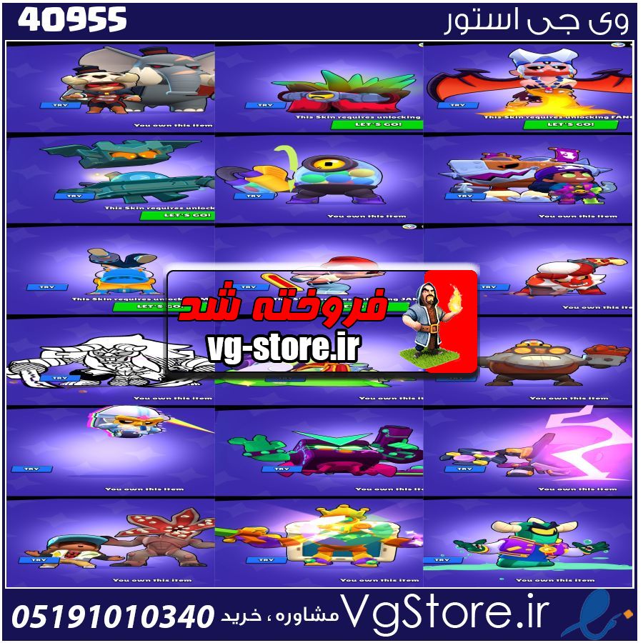 اکانت براول استارز کاپ 17000 کد 40955 1 اکانت براول استارز کاپ 17000 کد 40955