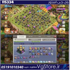 اکانت کلش اف کلنز تاون هال 14 لول 151 کد 115334 | تحویل آنی
