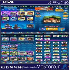 اکانت کلش رویال لول 58 کد 32624 | تحویل آنی