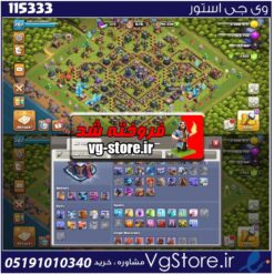 اکانت کلش اف کلنز تاون هال 15 لول 207 کد 115333 | تحویل آنی