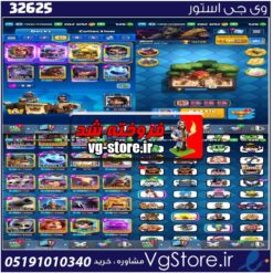 اکانت کلش رویال لول 63 کد 32625 | تحویل آنی