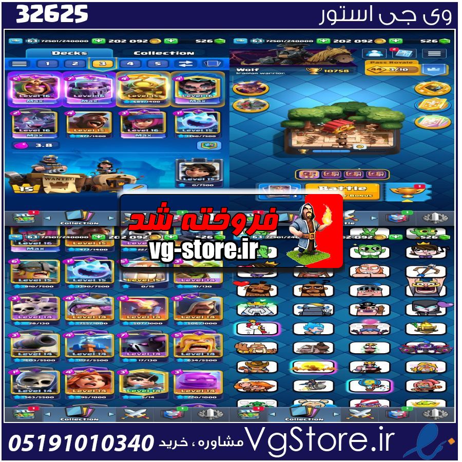 اکانت کلش رویال لول 63 کد 32625 | تحویل آنی 1 اکانت کلش رویال لول 63 کد 32625 | تحویل آنی