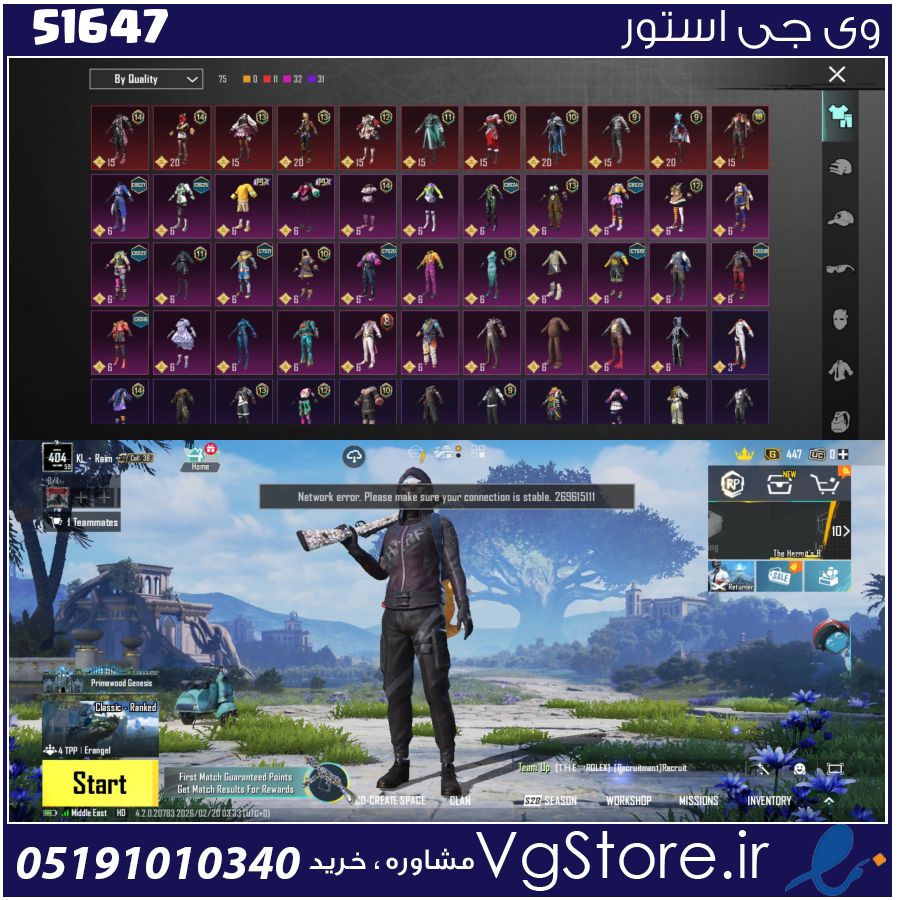 اکانت پابجی موبایل لول 59 کد 51647 1 اکانت پابجی موبایل لول 59 کد 51647