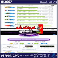 اکانت بازی پلاتو لول 1636 کد 813667