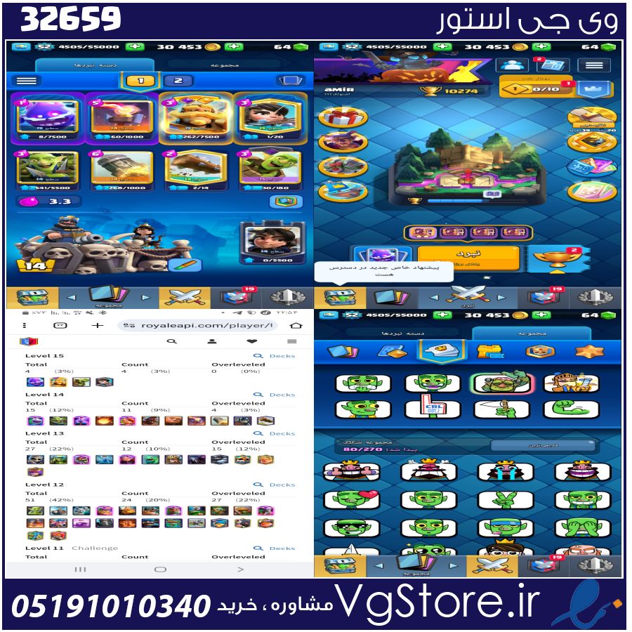 اکانت کلش رویال لول 52 کد 32659 1 اکانت کلش رویال لول 52 کد 32659
