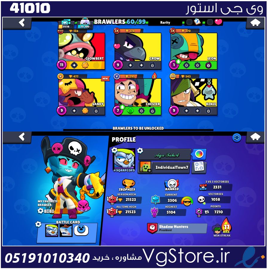 اکانت براول استارز کاپ 22000 کد 41010 1 اکانت براول استارز کاپ 22000 کد 41010