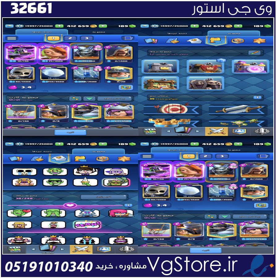 اکانت کلش رویال لول 44 کد 32661 1 اکانت کلش رویال لول 44 کد 32661