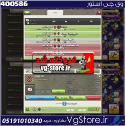 خرید کلن کلش لول 9 وارلیگ سیلور ( نقره ای ) کد 400586