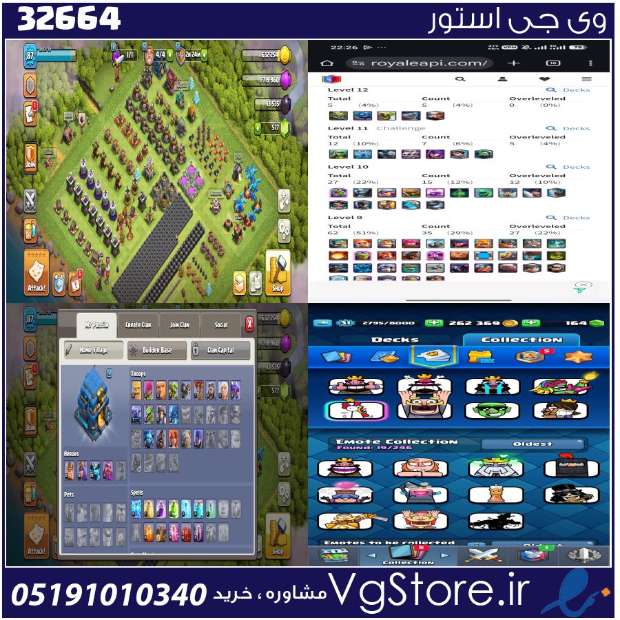 اکانت کلش رویال لول 31 کد 32664 1 اکانت کلش رویال لول 31 کد 32664