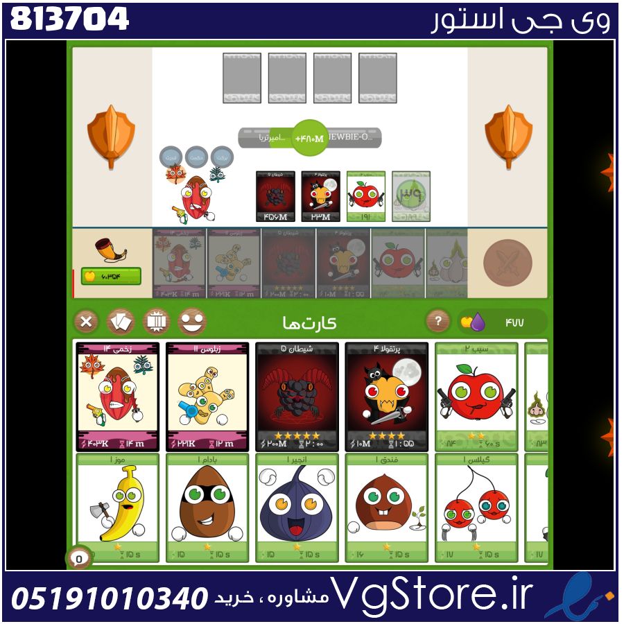 اکانت بازی فروت کرفت لول 52 کد 813704 1 اکانت بازی فروت کرفت لول 52 کد 813704