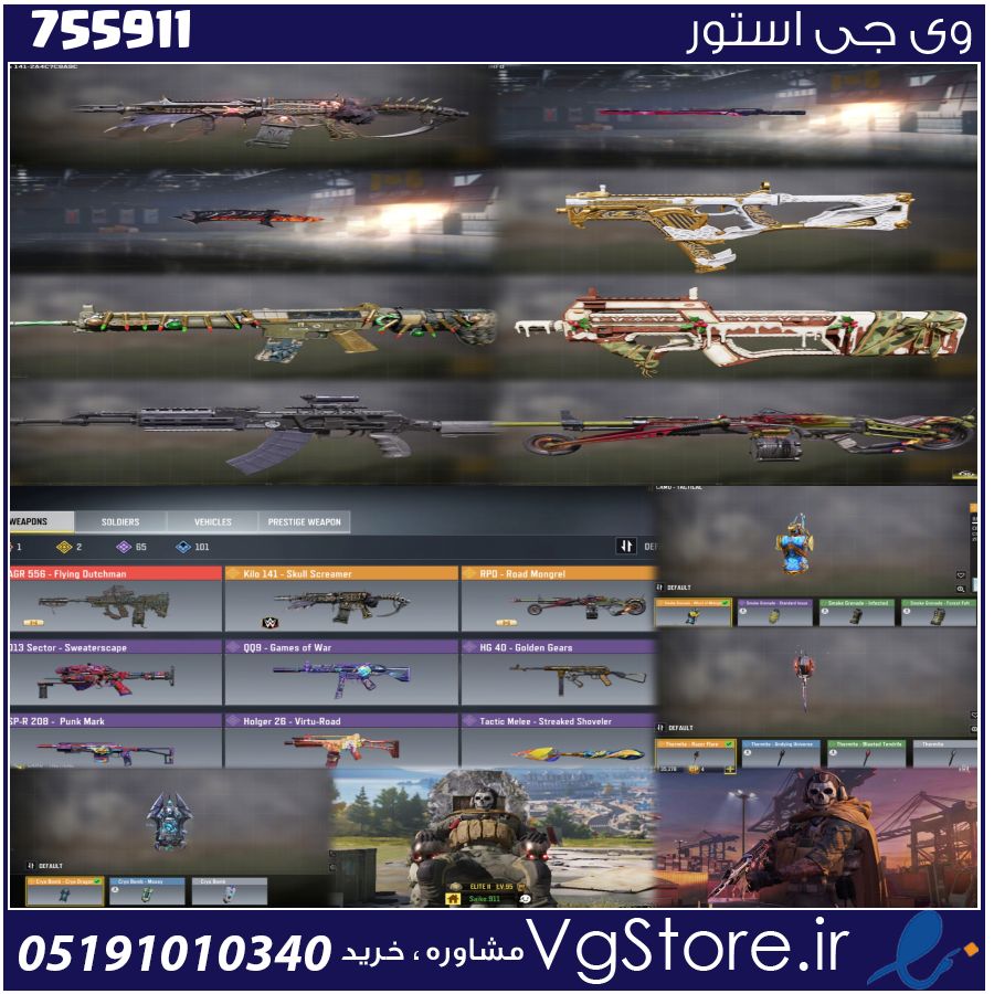 اکانت کالاف دیوتی موبایل لول 95 ریجن هند کد 755911 1 اکانت کالاف دیوتی موبایل لول 95 ریجن هند کد 755911