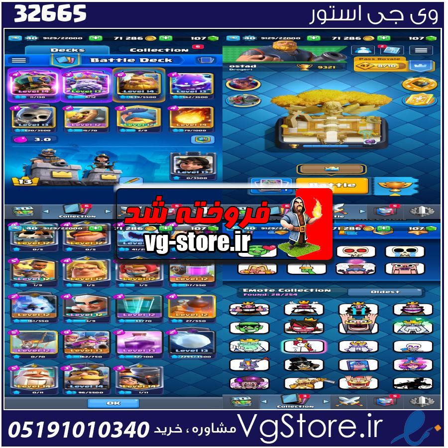 اکانت کلش رویال لول 40 کد 32665 1 اکانت کلش رویال لول 40 کد 32665