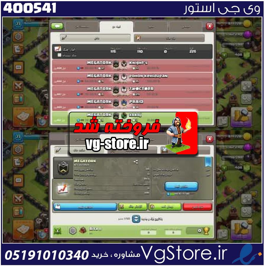 خرید کلن کلش لول 14 وارلیگ گلد ( طلایی) کد 400541 1 خرید کلن کلش لول 14 وارلیگ گلد ( طلایی) کد 400541