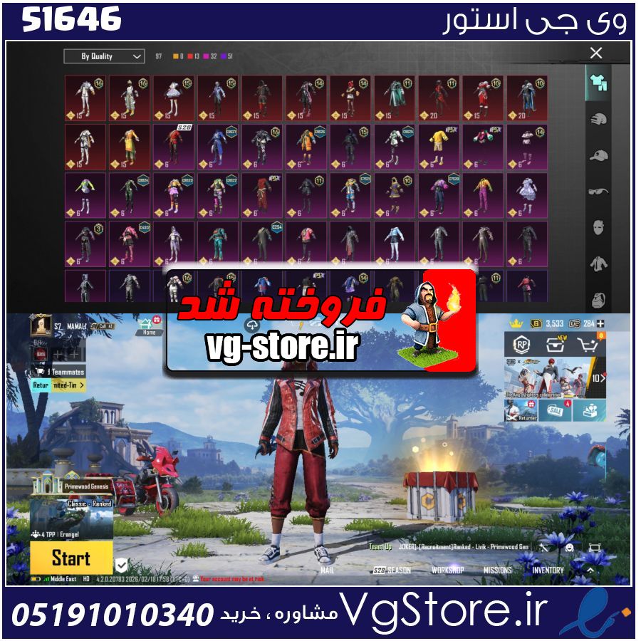 اکانت پابجی موبایل لول 66 کد 51646 1 اکانت پابجی موبایل لول 66 کد 51646