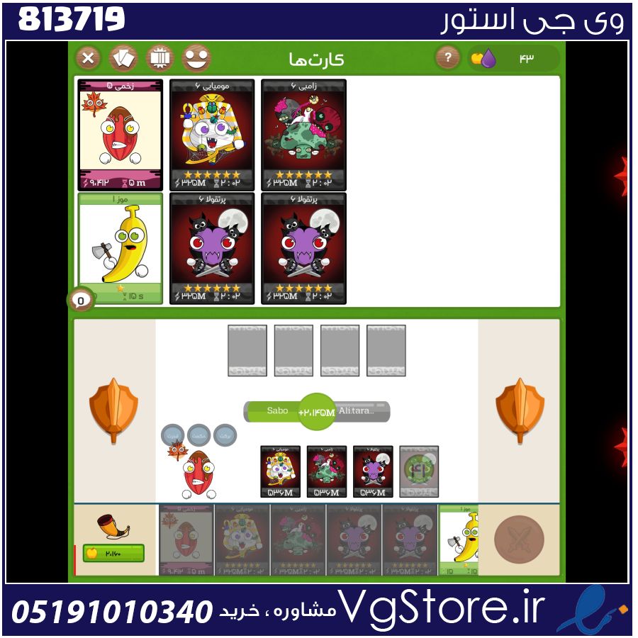 اکانت بازی فروت کرفت لول 17 کد 813719 1 اکانت بازی فروت کرفت لول 17 کد 813719