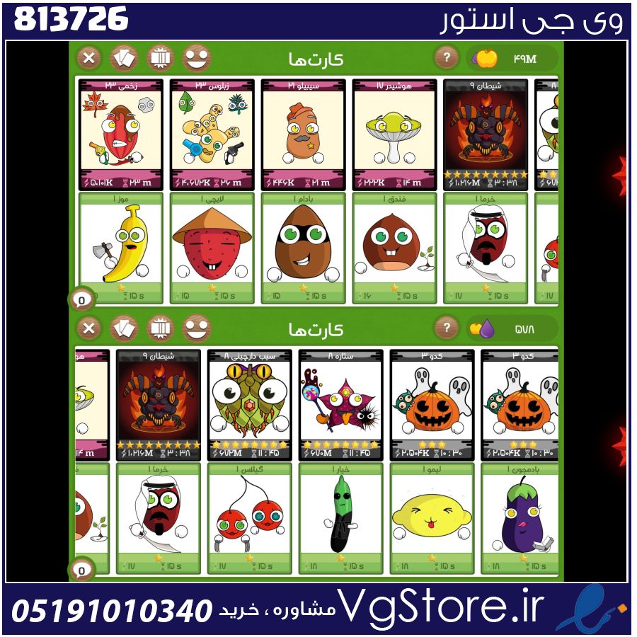 اکانت بازی فروت کرفت لول 141 کد 813726 1 اکانت بازی فروت کرفت لول 141 کد 813726