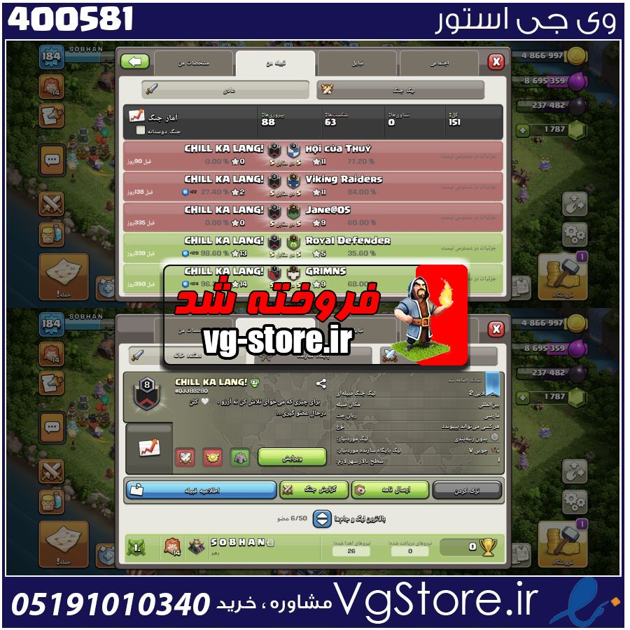 خرید کلن کلش لول 8 وارلیگ گلد ( طلایی) کد 400581 1 خرید کلن کلش لول 8 وارلیگ گلد ( طلایی) کد 400581