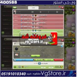 خرید کلن کلش لول 9 وارلیگ بدون رتبه بندی کد 400588