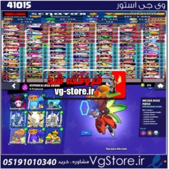 اکانت براول استارز کاپ 47000 کد 41015