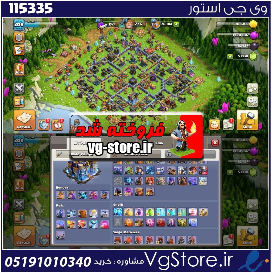 اکانت کلش اف کلنز تاون هال 18 لول 209 کد 115335 | تحویل آنی 1 اکانت کلش اف کلنز تاون هال 18 لول 209 کد 115335 | تحویل آنی