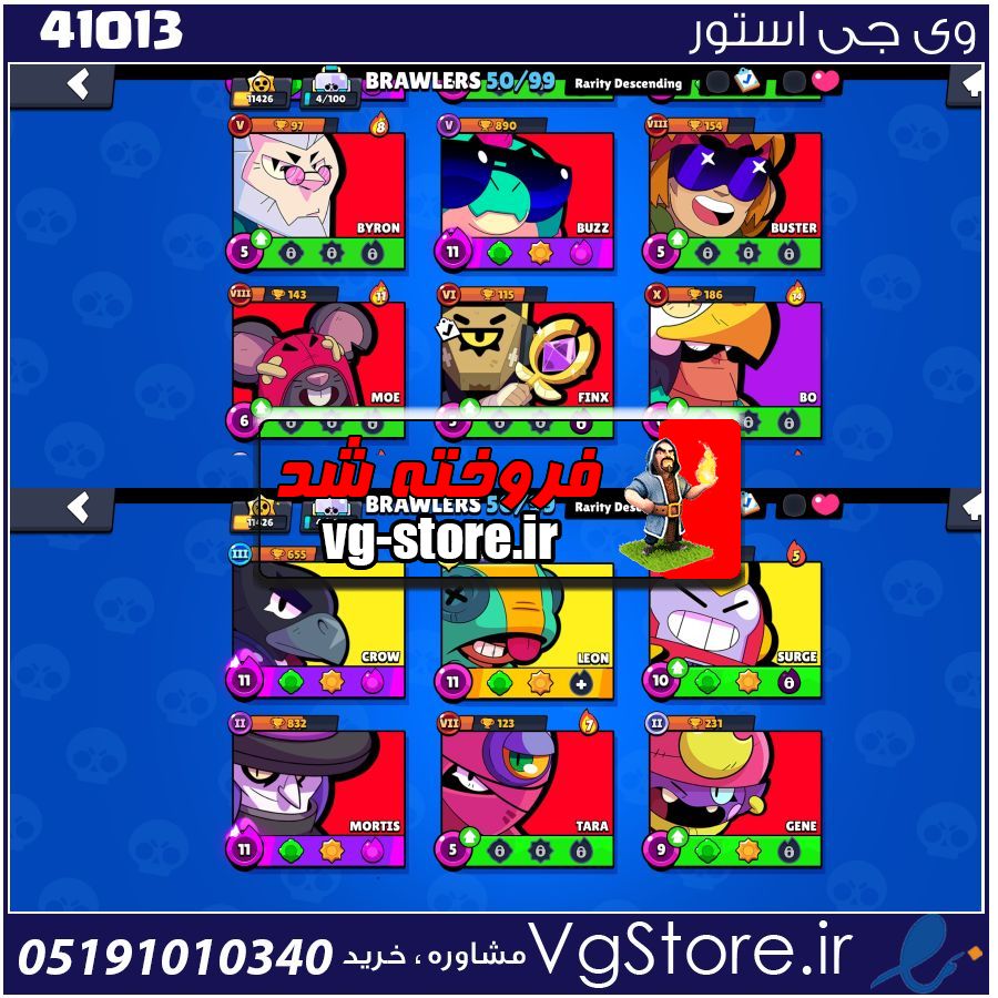 اکانت براول استارز کاپ 11426 کد 41013 1 اکانت براول استارز کاپ 11426 کد 41013