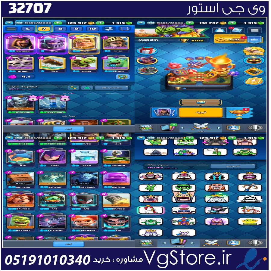 اکانت کلش رویال لول 40 کد 32707 1 اکانت کلش رویال لول 40 کد 32707