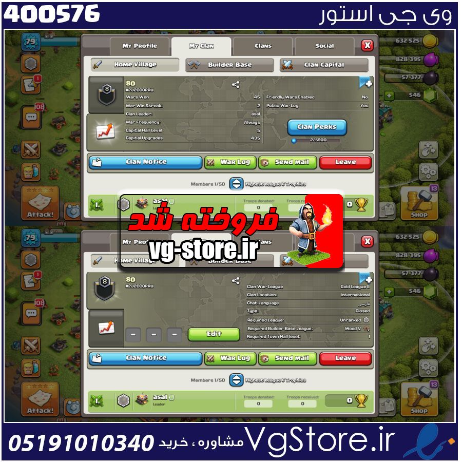 خرید کلن کلش لول 8 وارلیگ گلد ( طلایی) کد 400576 1 خرید کلن کلش لول 8 وارلیگ گلد ( طلایی) کد 400576