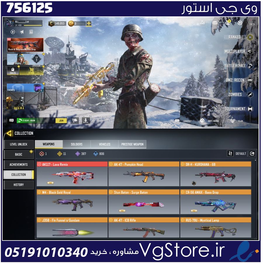 اکانت کالاف دیوتی موبایل لول 400 ریجن هند کد 756125 1 اکانت کالاف دیوتی موبایل لول 400 ریجن هند کد 756125