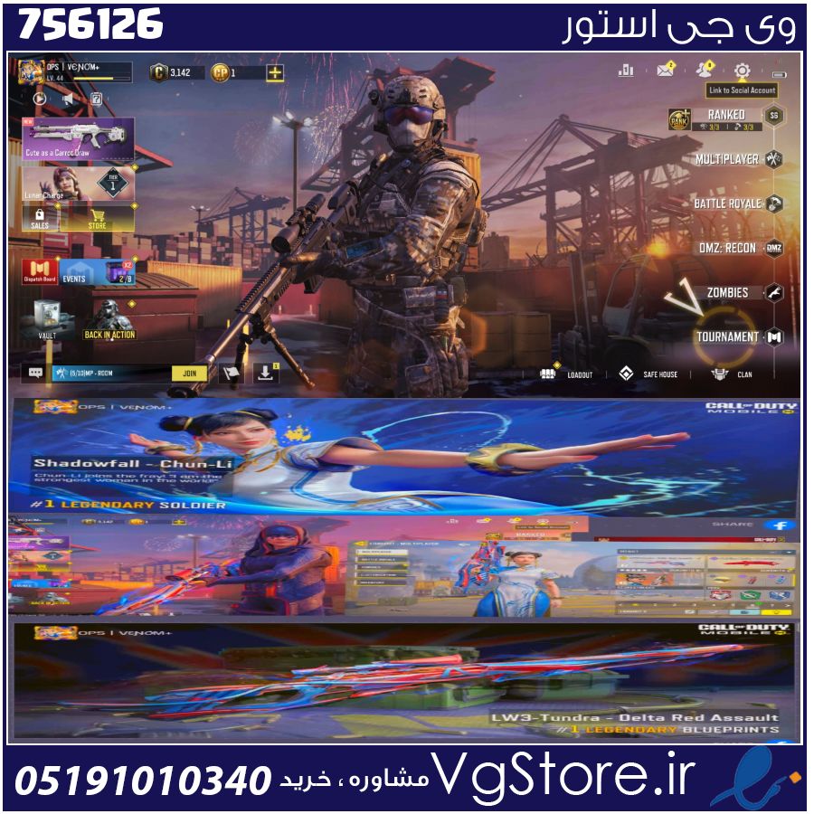 اکانت کالاف دیوتی موبایل لول 44 ریجن هند کد 756126 1 اکانت کالاف دیوتی موبایل لول 44 ریجن هند کد 756126