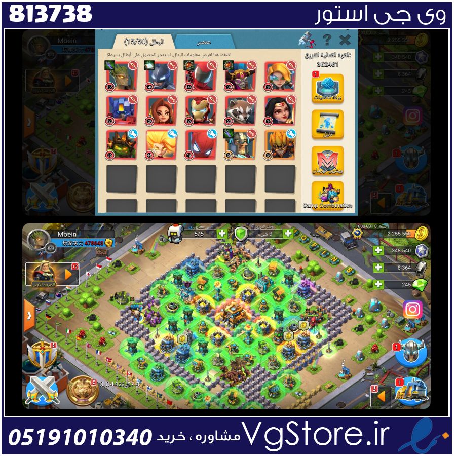 اکانت بازی کلش اف زامبی لول 111 کد 813738 1 اکانت بازی کلش اف زامبی لول 111 کد 813738