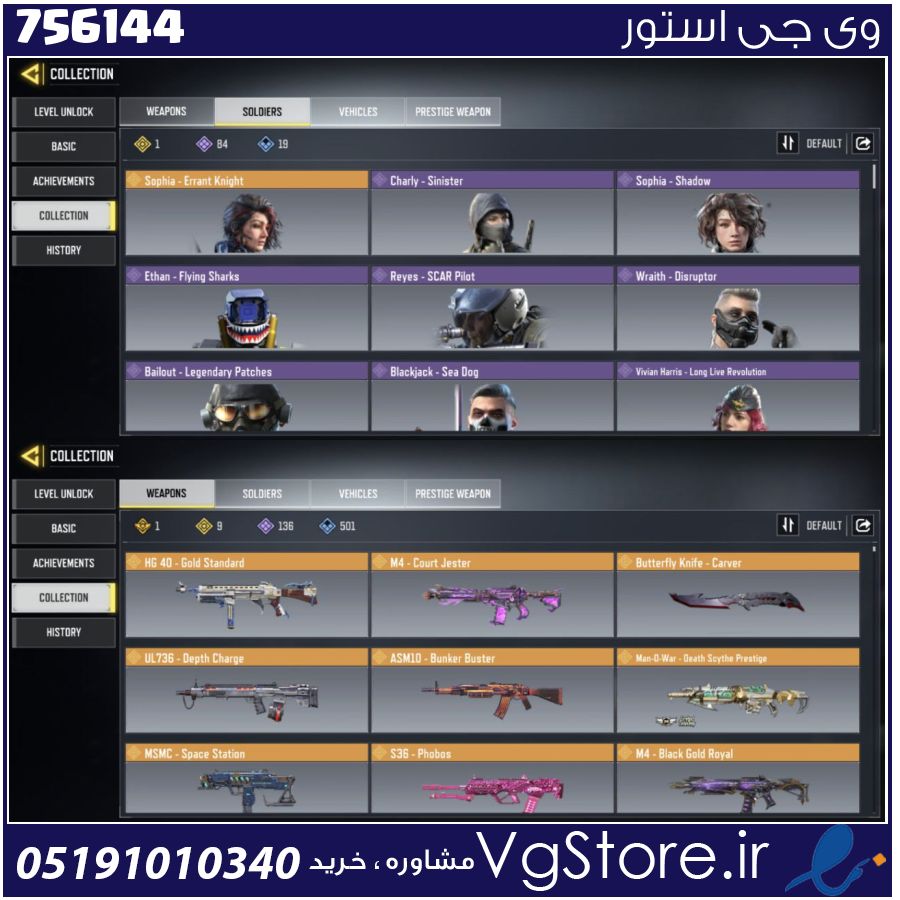 اکانت کالاف دیوتی موبایل لول 393 ریجن هند کد 756144 1 اکانت کالاف دیوتی موبایل لول 393 ریجن هند کد 756144