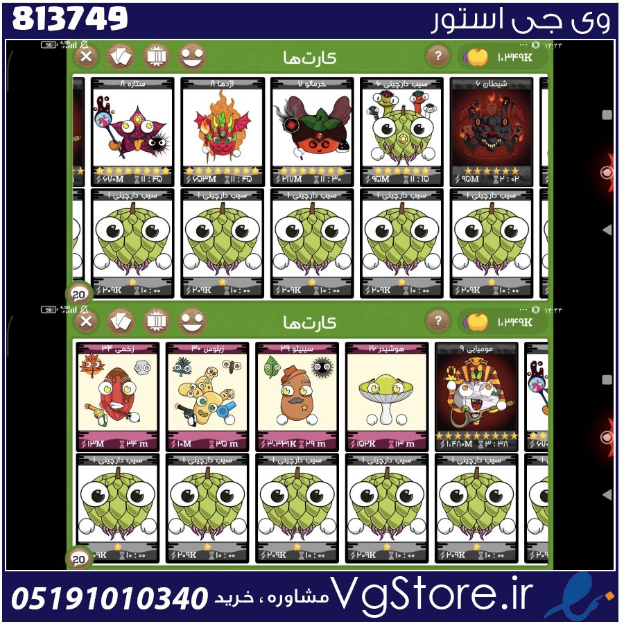 اکانت بازی فروت کرفت لول 250 کد 813749 1 اکانت بازی فروت کرفت لول 250 کد 813749