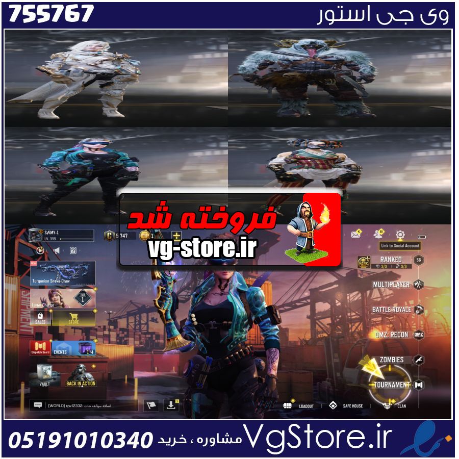 اکانت کالاف دیوتی موبایل لول 395 ریجن هند کد 755767 1 اکانت کالاف دیوتی موبایل لول 395 ریجن هند کد 755767