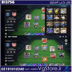 اکانت بازی فیفا لول 32 کد 813756