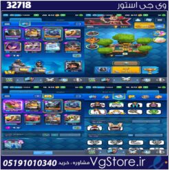 اکانت کلش رویال لول 25 کد 32718