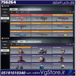 اکانت کالاف دیوتی موبایل لول 400 ریجن هند کد 756264