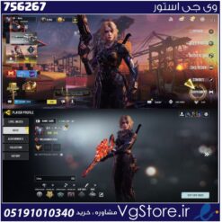 اکانت کالاف دیوتی موبایل لول 243 ریجن هند کد 756267