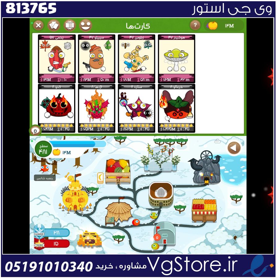 اکانت بازی فروت کرفت لول 484 کد 813765 1 اکانت بازی فروت کرفت لول 484 کد 813765