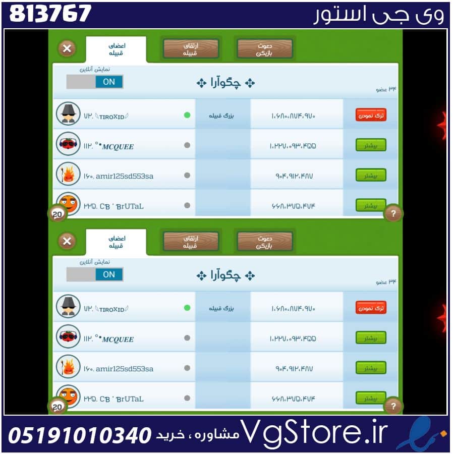 اکانت بازی فروت کرفت لول 2400 کد 813767 1 اکانت بازی فروت کرفت لول 2400 کد 813767