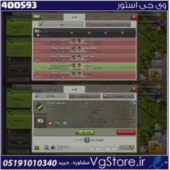 خرید کلن کلش لول 5 وارلیگ بدون رتبه بندی کد 400593