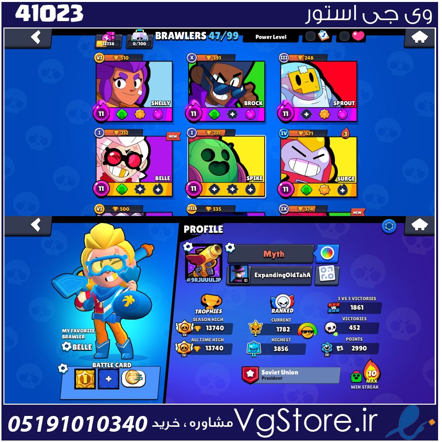 اکانت براول استارز کاپ 13700 کد 41023 1 اکانت براول استارز کاپ 13700 کد 41023