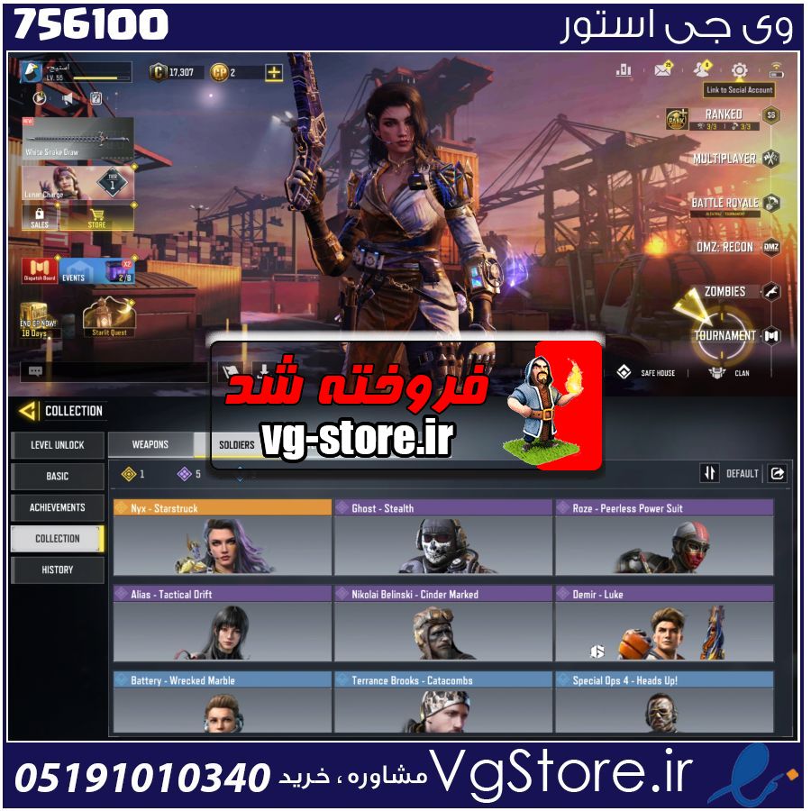 اکانت کالاف دیوتی موبایل لول 55 ریجن هند کد 756100 1 اکانت کالاف دیوتی موبایل لول 55 ریجن هند کد 756100